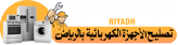 Appliances Repair Riyadh Logo b